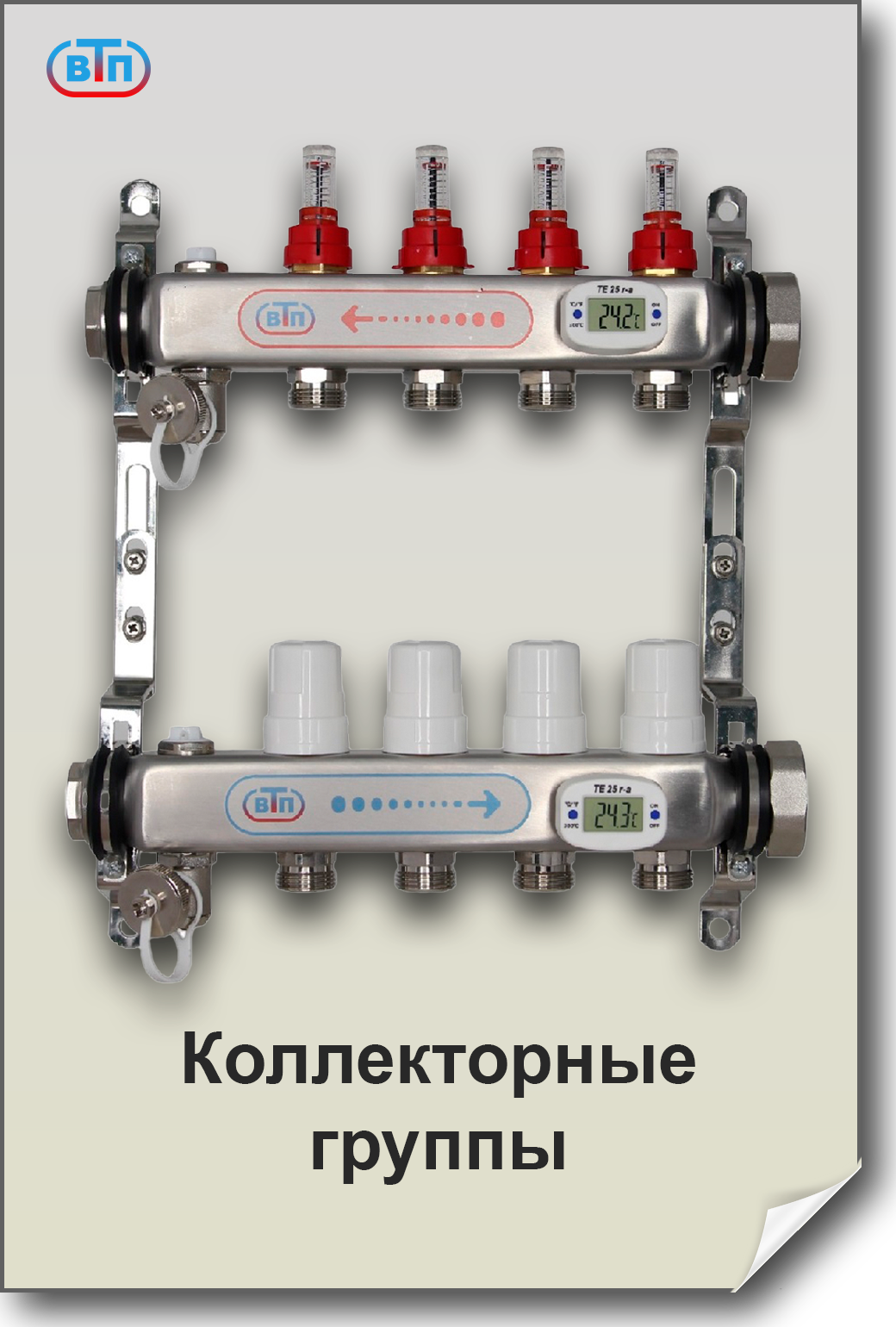 Коллекторные системы