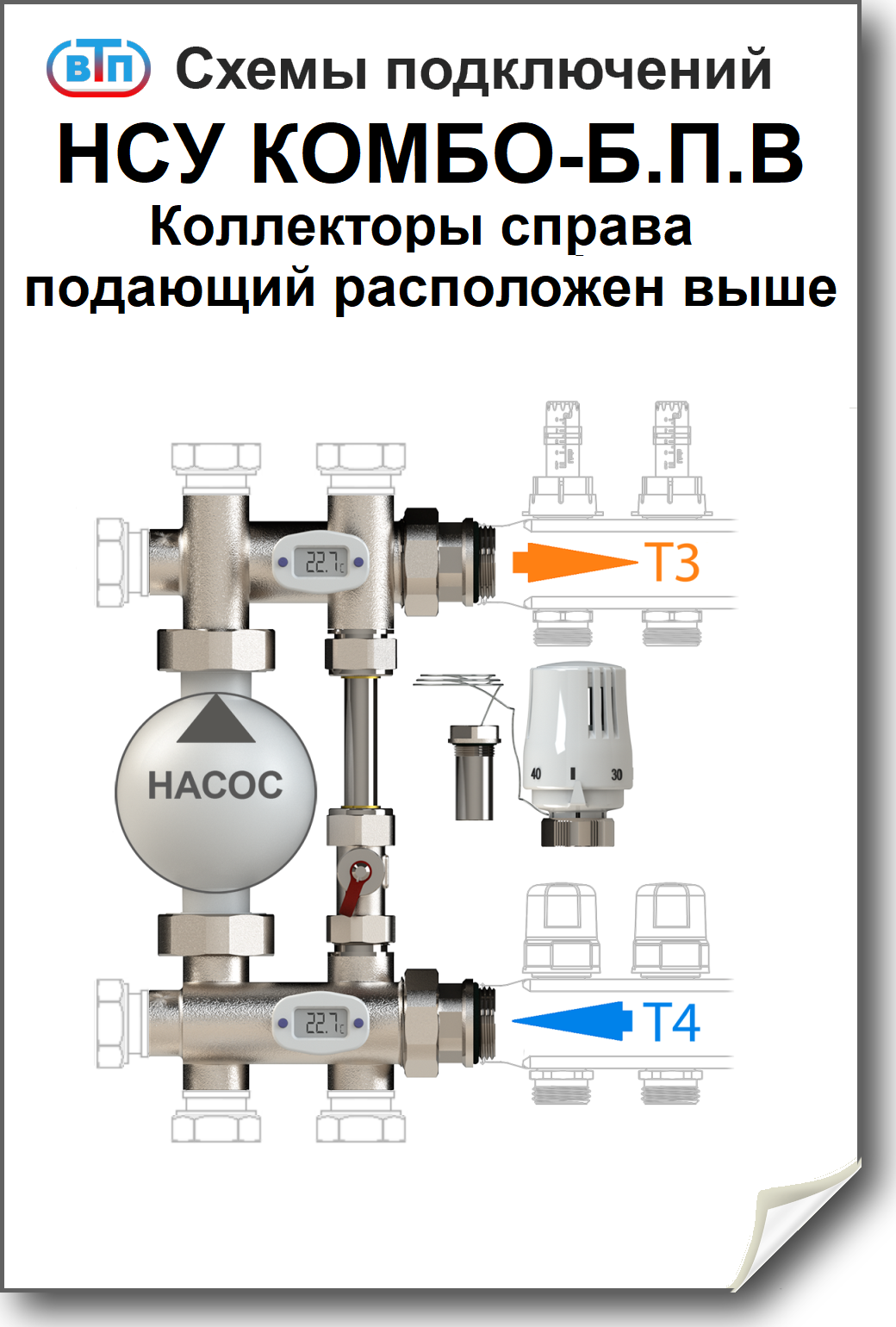 Схемы подключений НСУ КОМБО-Б П.В.