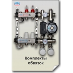 Термоадаптивные обвязки теплого пола