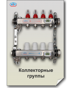 Коллекторные системы