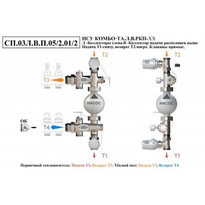 КОМБО-ТА._Л.В.РКП-20.Н-В_СП.03Л.В.П.05/2.01/2