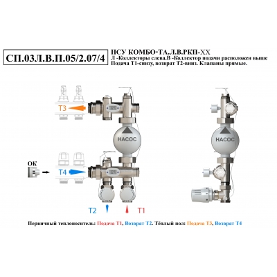 КОМБО-ТА._Л.В.РКП-20.НП_СП.03Л.В.П.05/2.07/4