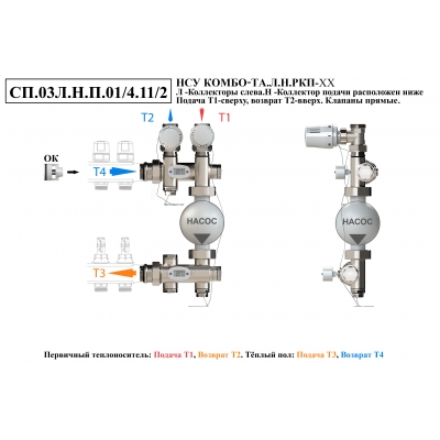 КОМБО-ТА._Л.Н.РКП-20.ВП_СП.03Л.Н.П.01/4.11/2