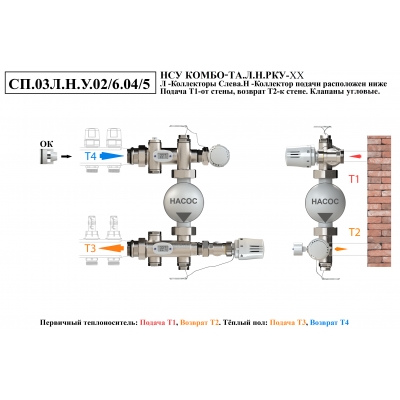 КОМБО-ТА._Л.Н.РКУ-20.БП_СП.03Л.Н.У.02/6.04/_5