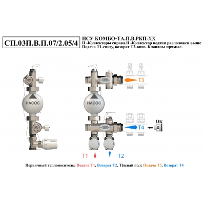 КОМБО-ТА._П.В.РКП-20.НП_СП.03П.В.П.07/2.05/4