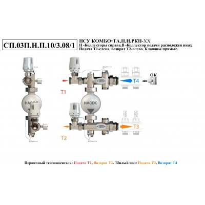КОМБО-ТА._П.Н.РКП-20.БП_СП.03П.Н.П.10/3.08/1