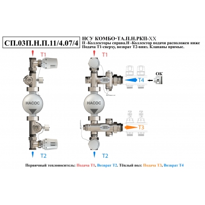 КОМБО-ТА. П.Н.РКП-20.В-Н СП.03П.Н.П.11/4.07/4