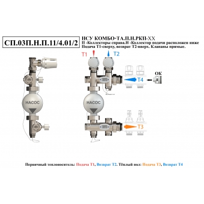 КОМБО-ТА._П.Н.РКП-20.ВП_СП.03П.Н.П.11/4.01/2