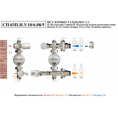 КОМБО-ТА._П.Н.РКУ-20.БП_СП.03П.Н.У.10/6.08/5